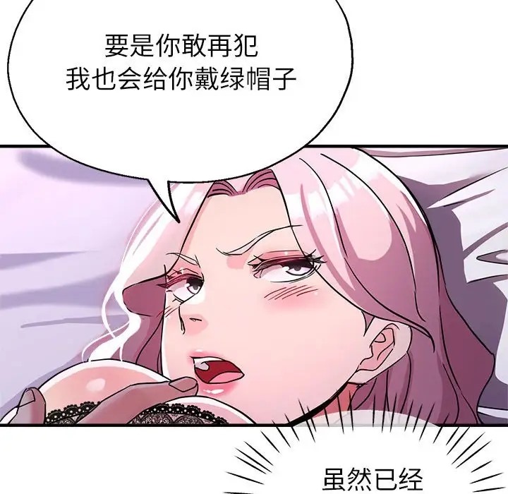 18P - 亲家的女人们