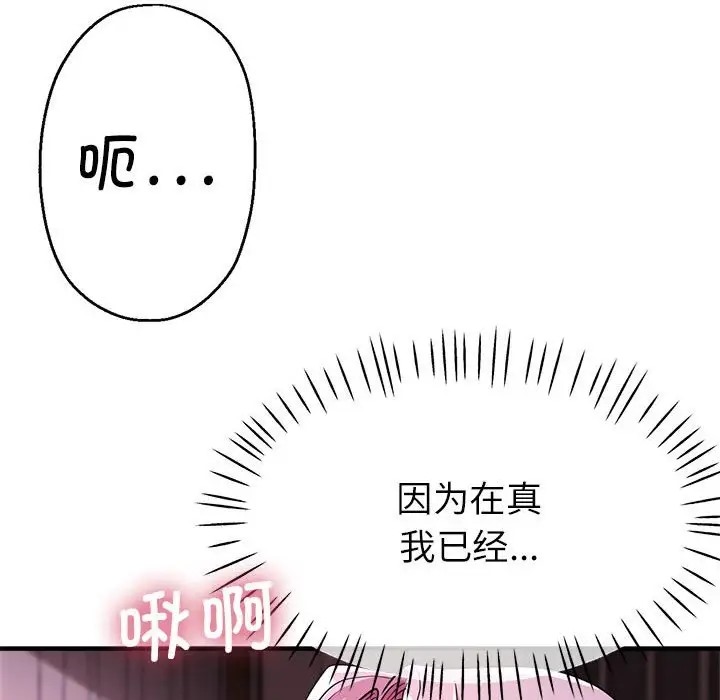 23P - 亲家的女人们