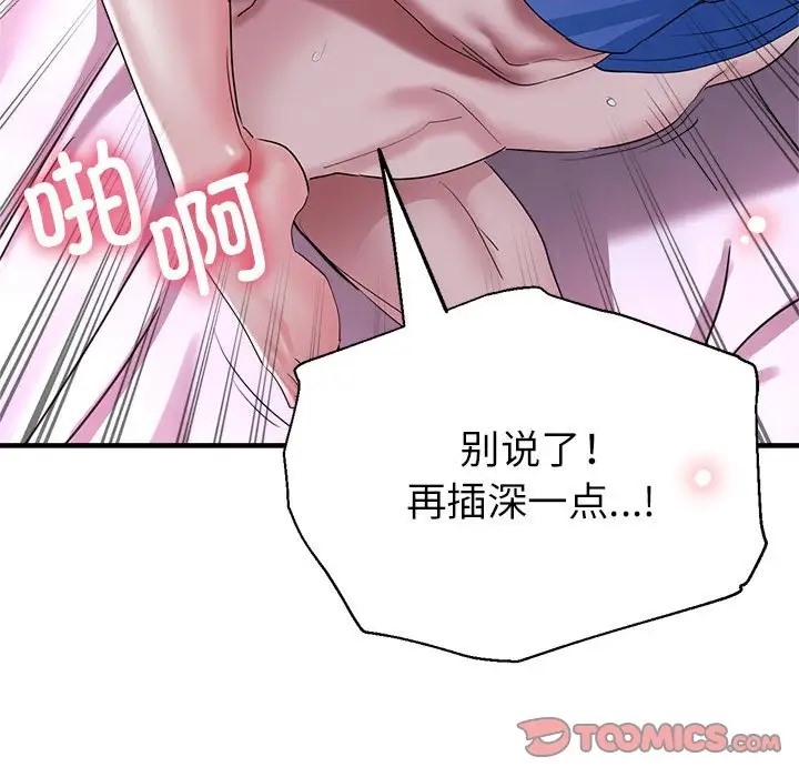 30P - 亲家的女人们