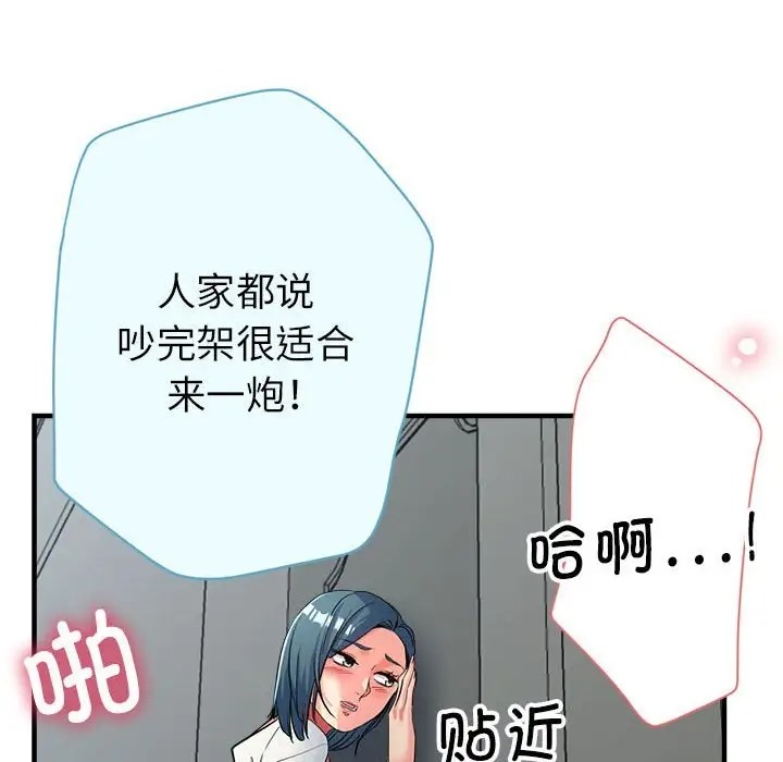 31P - 亲家的女人们