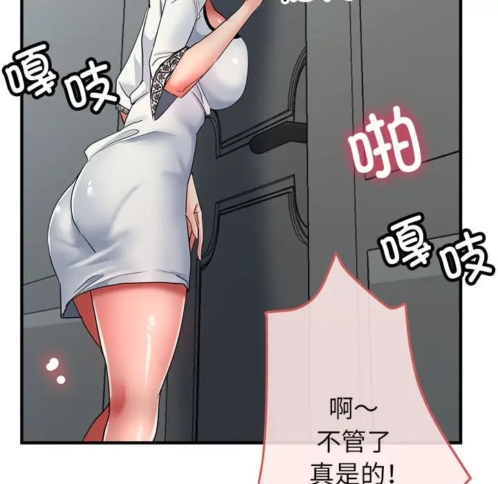 32P - 亲家的女人们