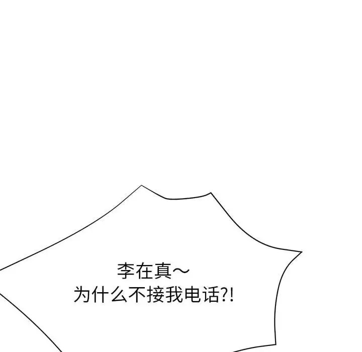 40P - 亲家的女人们