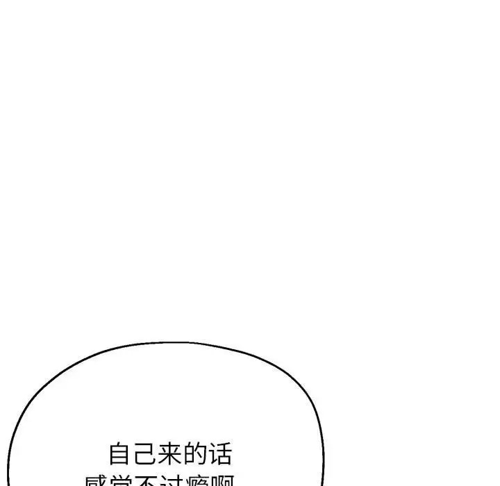 42P - 亲家的女人们
