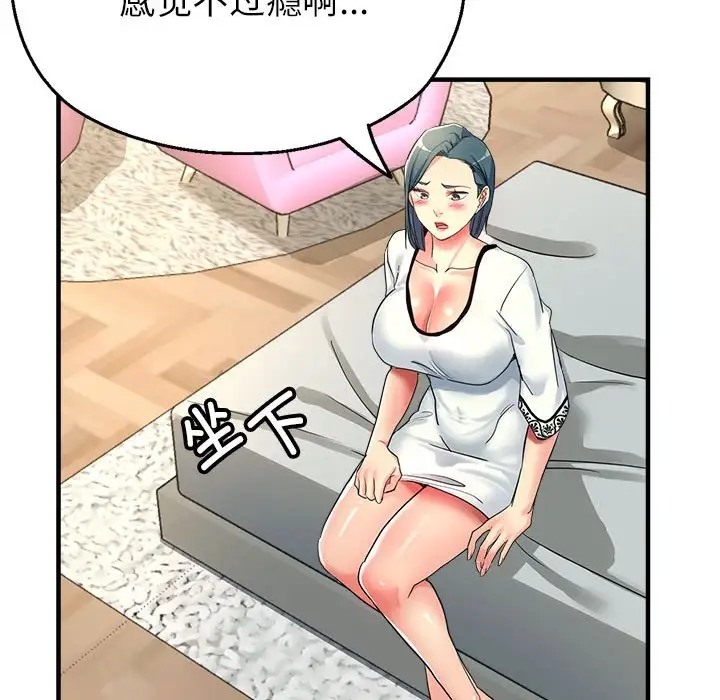 43P - 亲家的女人们