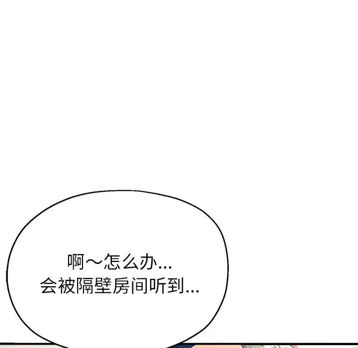 52P - 亲家的女人们