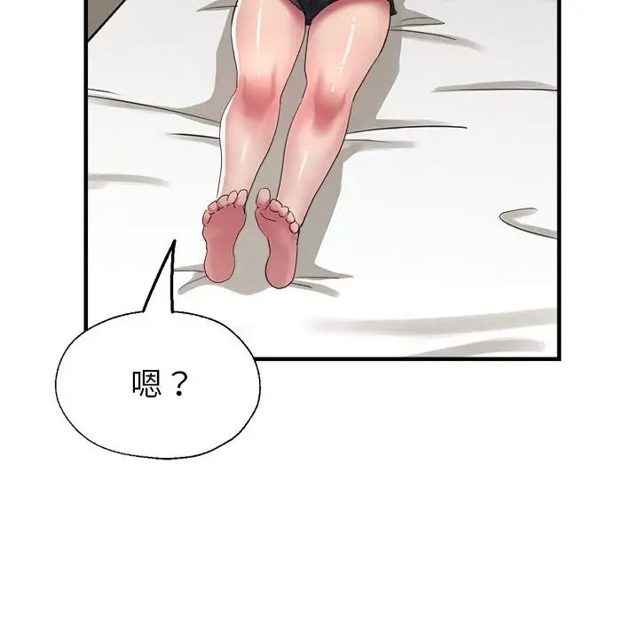 58P - 亲家的女人们