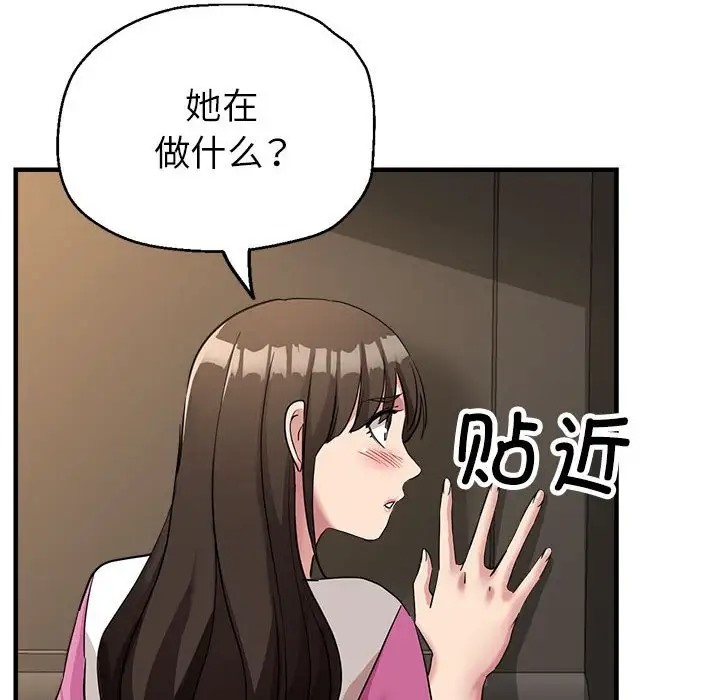 62P - 亲家的女人们