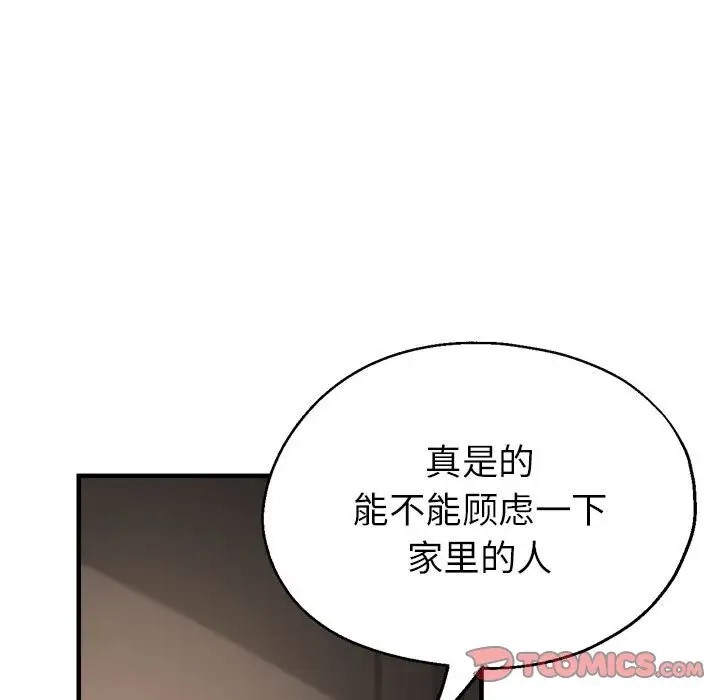 66P - 亲家的女人们