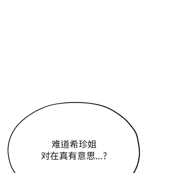 72P - 亲家的女人们