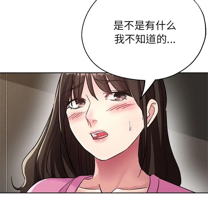 78P - 亲家的女人们