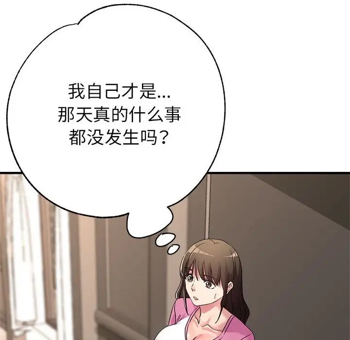 85P - 亲家的女人们