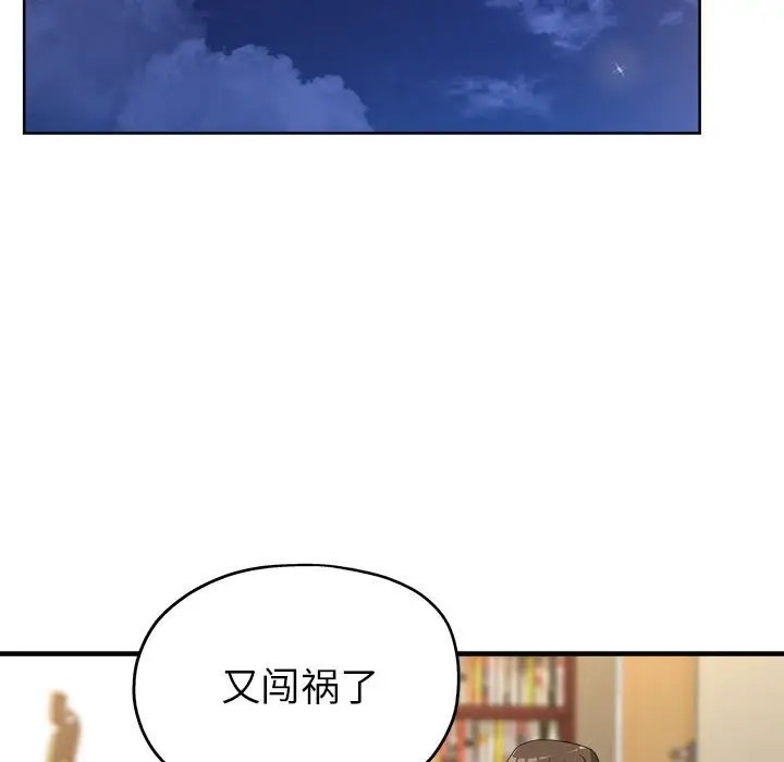89P - 亲家的女人们
