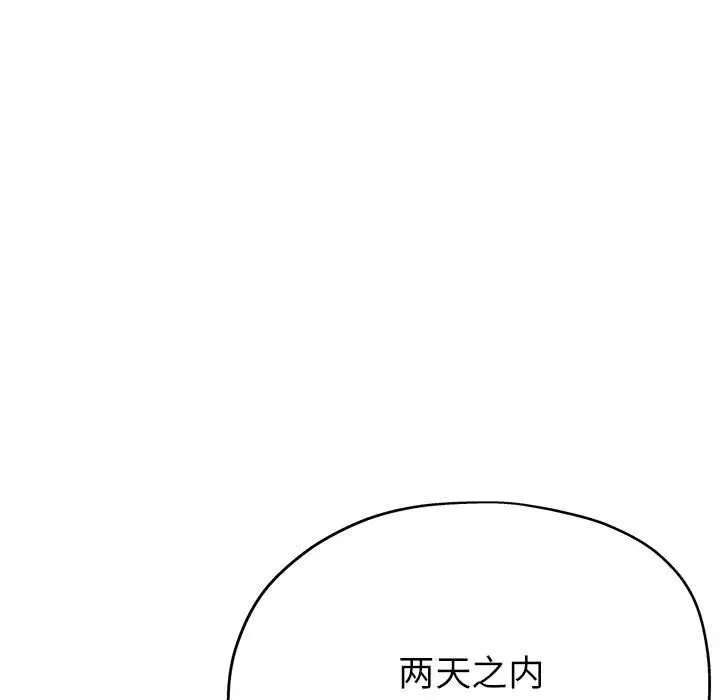 91P - 亲家的女人们