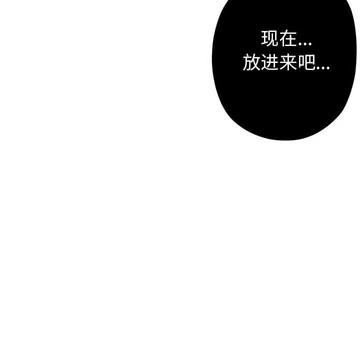 98P - 亲家的女人们