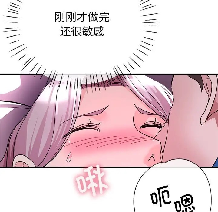 9P - 亲家的女人们