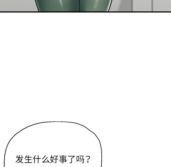 104P - 亲家的女人们