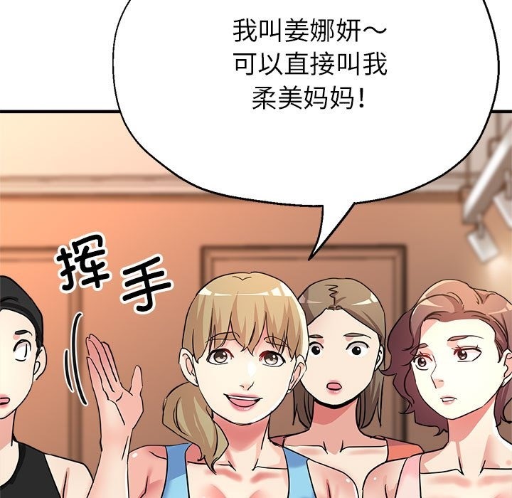 109P - 亲家的女人们