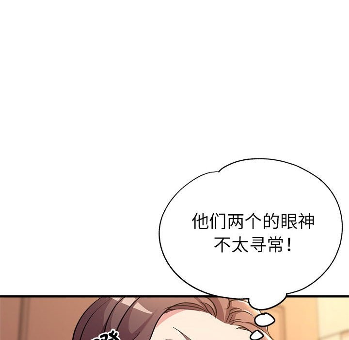 117P - 亲家的女人们