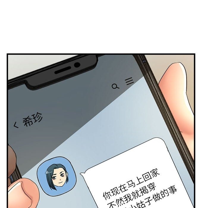 136P - 亲家的女人们