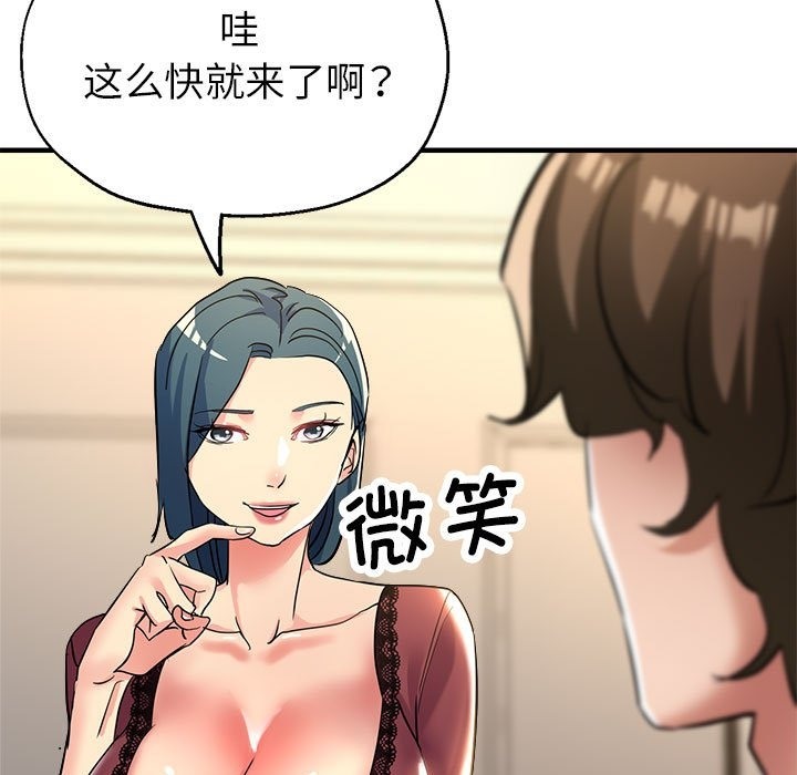 141P - 亲家的女人们