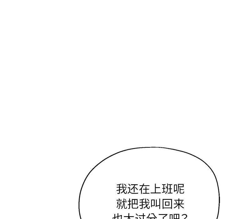 143P - 亲家的女人们
