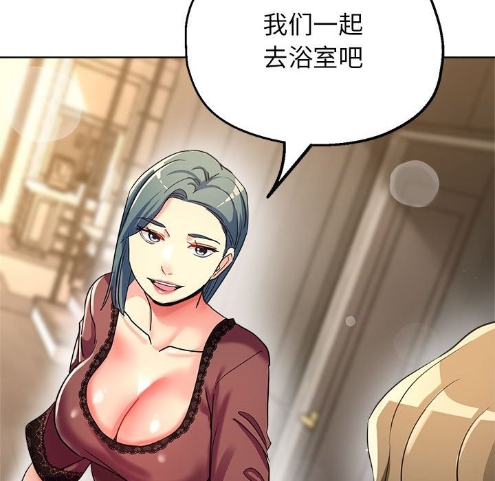 153P - 亲家的女人们