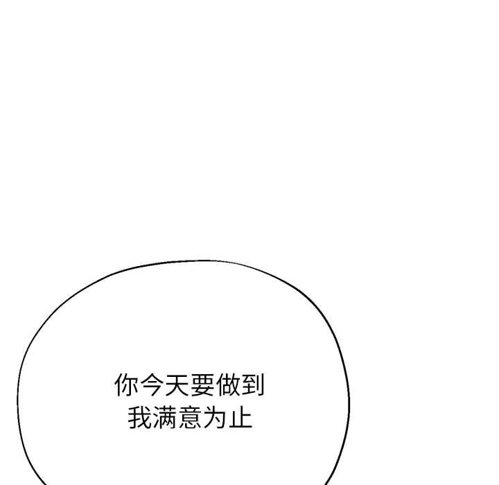 155P - 亲家的女人们
