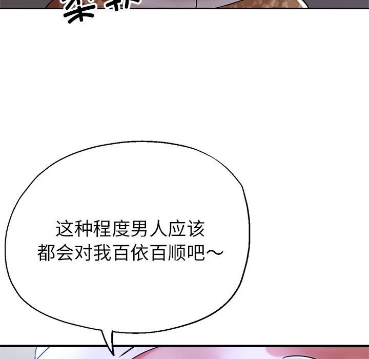 19P - 亲家的女人们