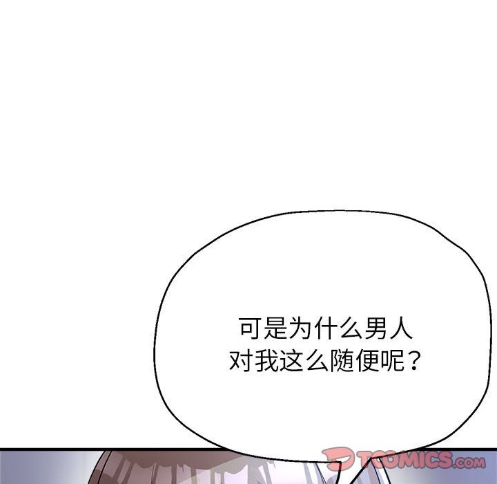21P - 亲家的女人们