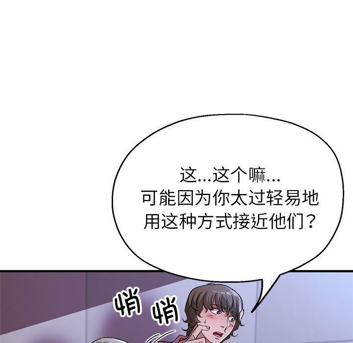 23P - 亲家的女人们