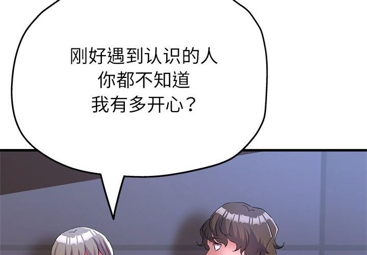 2P - 亲家的女人们