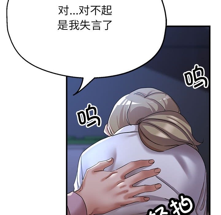 32P - 亲家的女人们