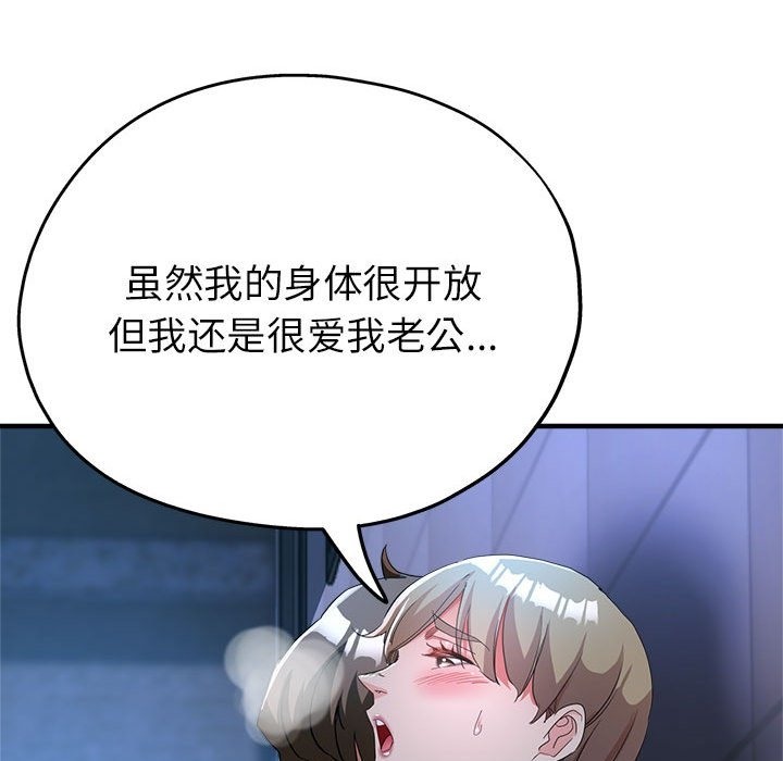 45P - 亲家的女人们