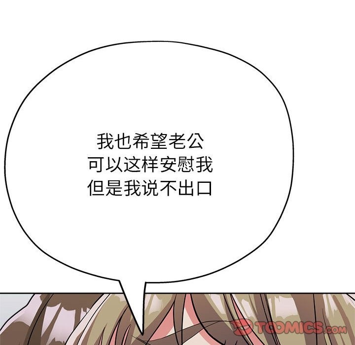 48P - 亲家的女人们