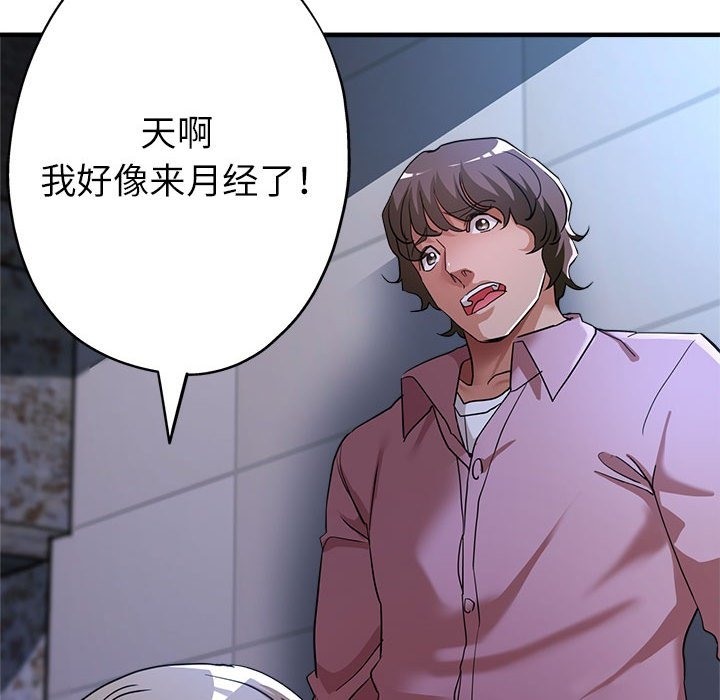 71P - 亲家的女人们