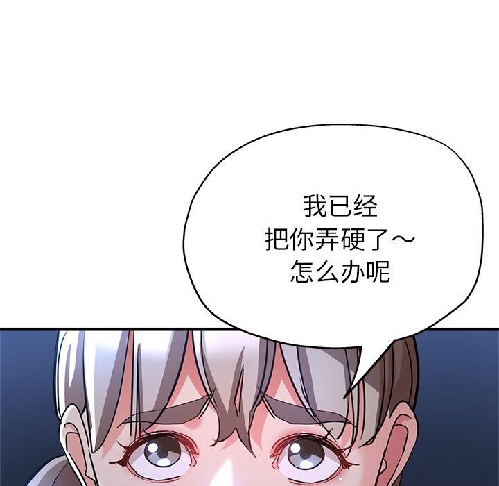 73P - 亲家的女人们