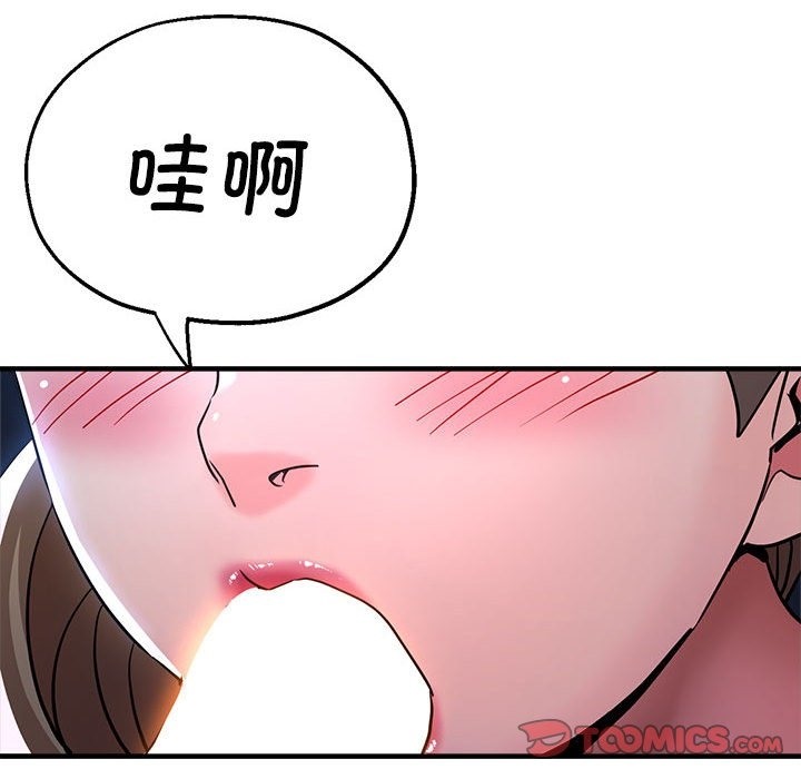 84P - 亲家的女人们
