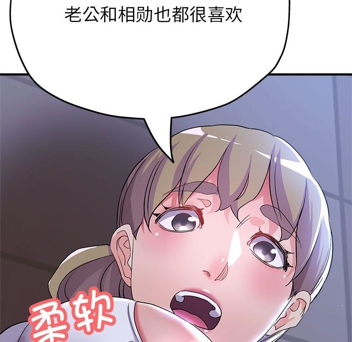 8P - 亲家的女人们