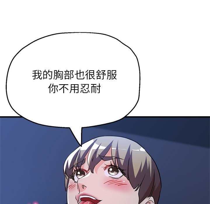 91P - 亲家的女人们