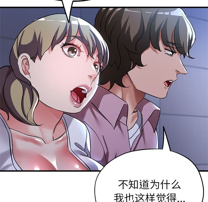 99P - 亲家的女人们