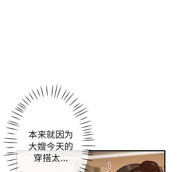104P - 亲家的女人们