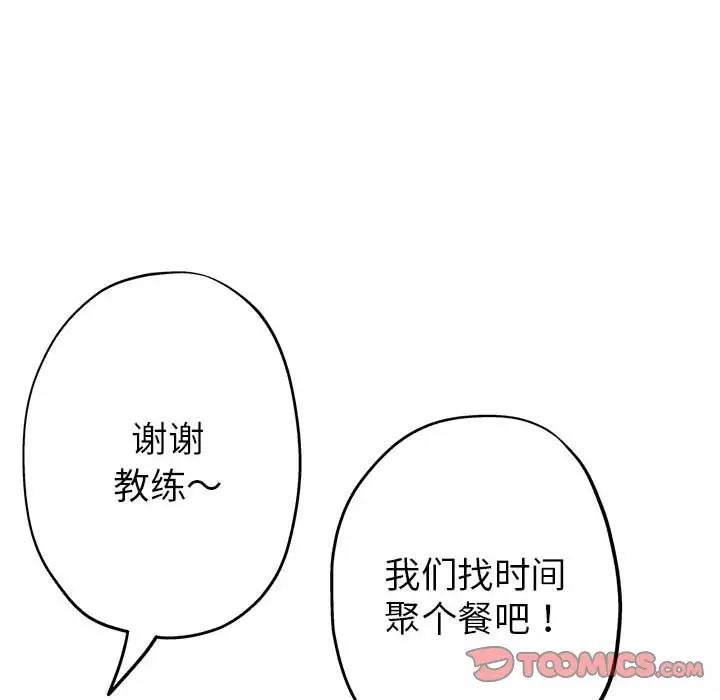 112P - 亲家的女人们
