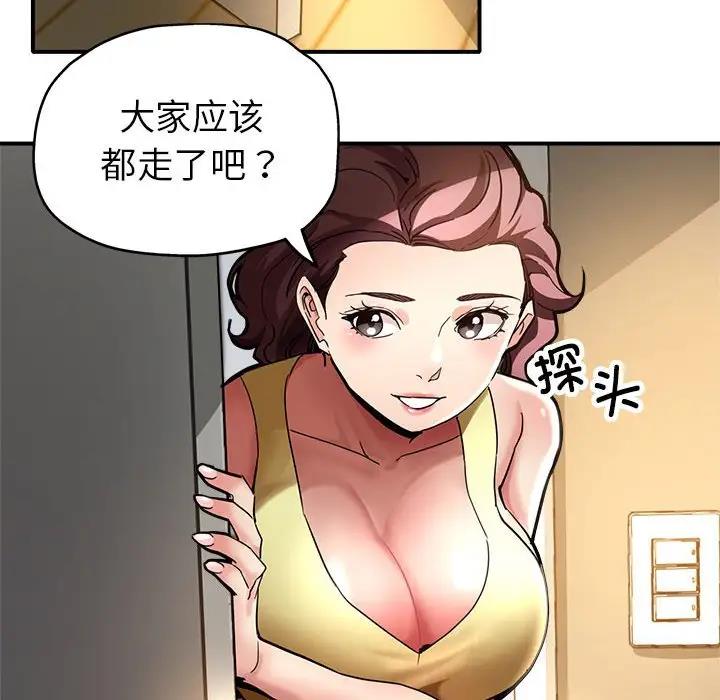 119P - 亲家的女人们