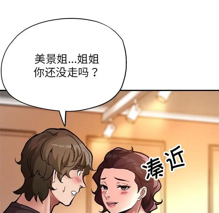 121P - 亲家的女人们