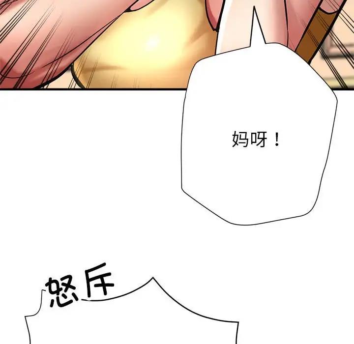 133P - 亲家的女人们