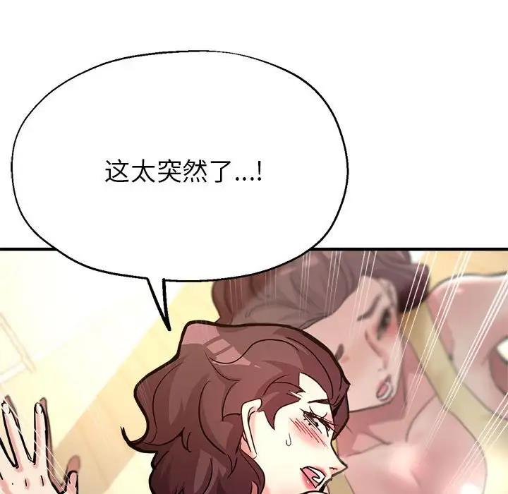 141P - 亲家的女人们