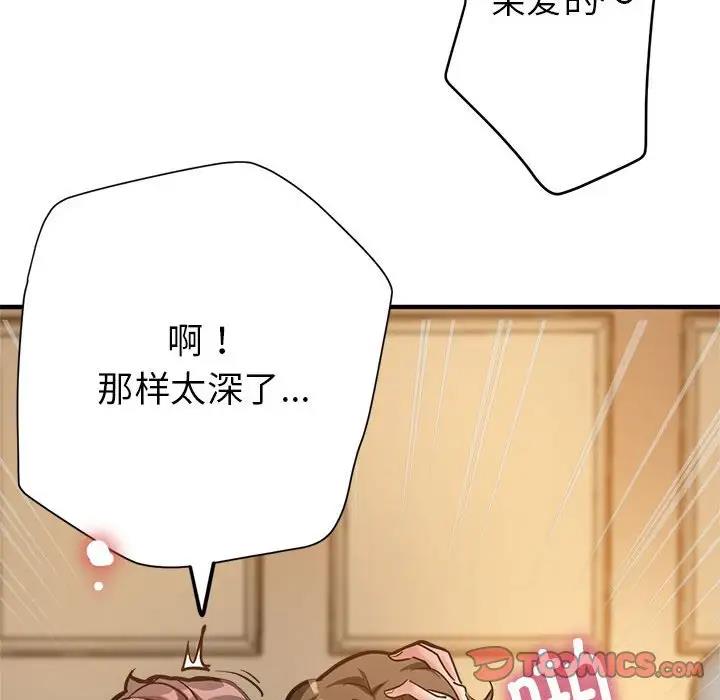 148P - 亲家的女人们
