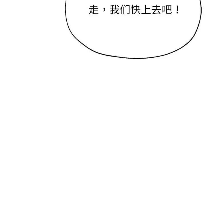 14P - 亲家的女人们