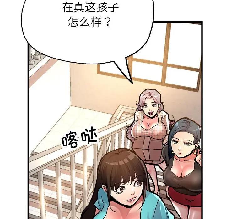 47P - 亲家的女人们