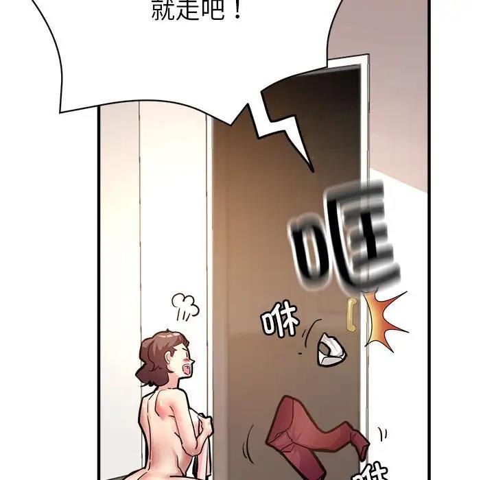 54P - 亲家的女人们